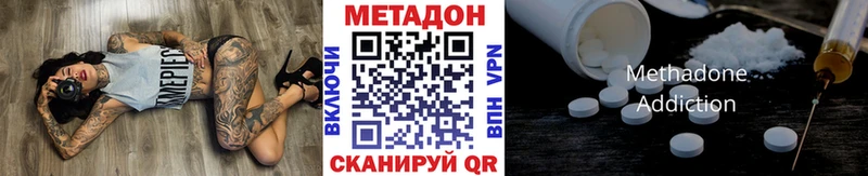 цены наркотик  Апрелевка  Метадон VHQ 